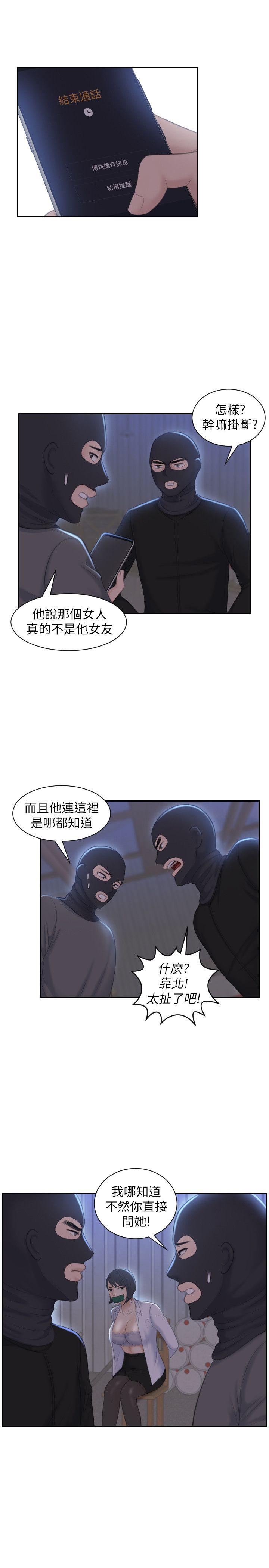 第19话-被上的绑架犯 - 第7.jpg页