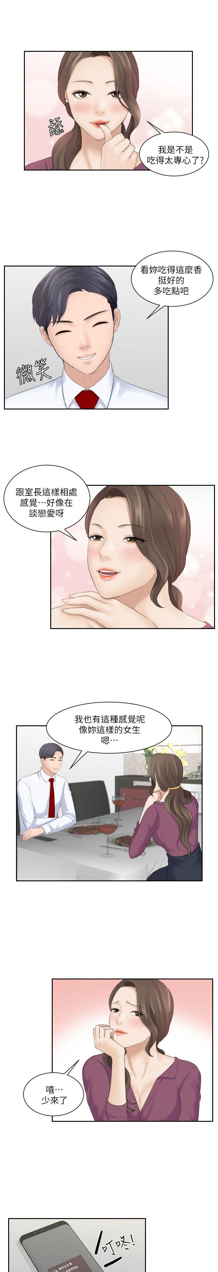 第3话 - 第16.jpg页