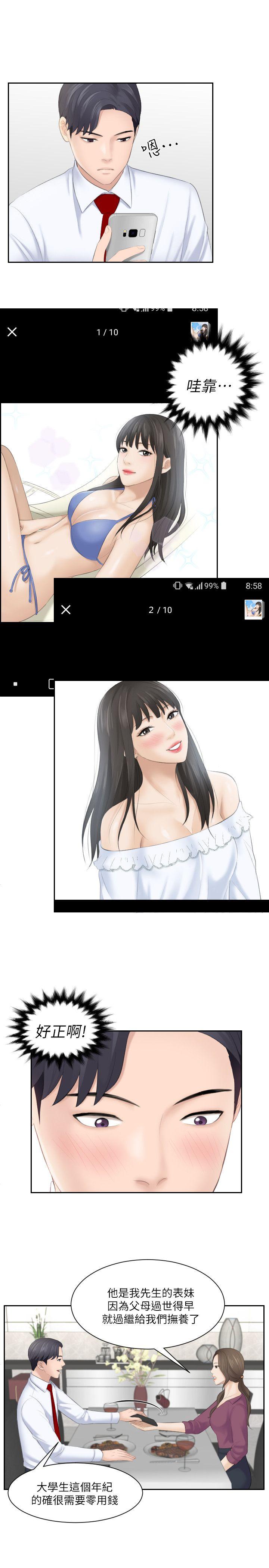 第3话 - 第19.jpg页