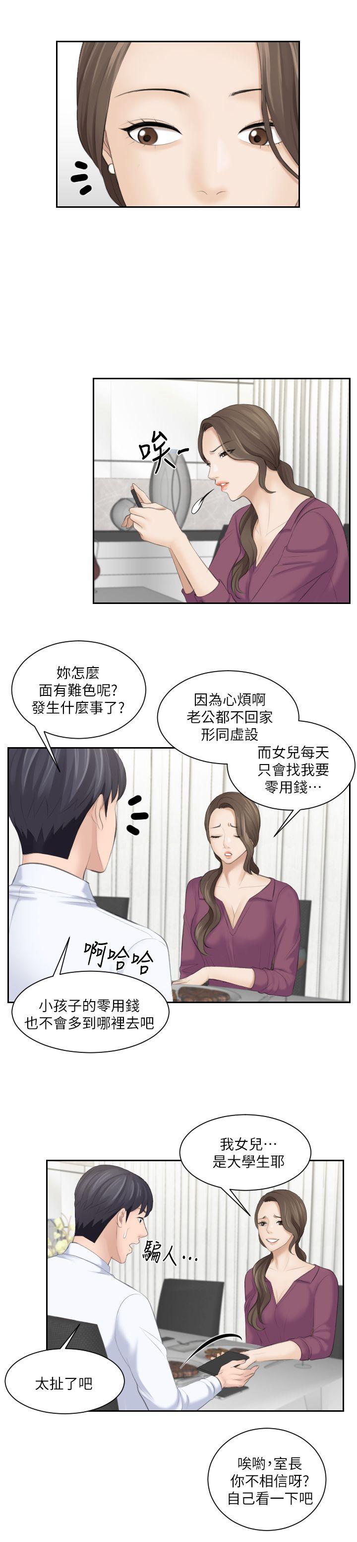第3话 - 第18.jpg页