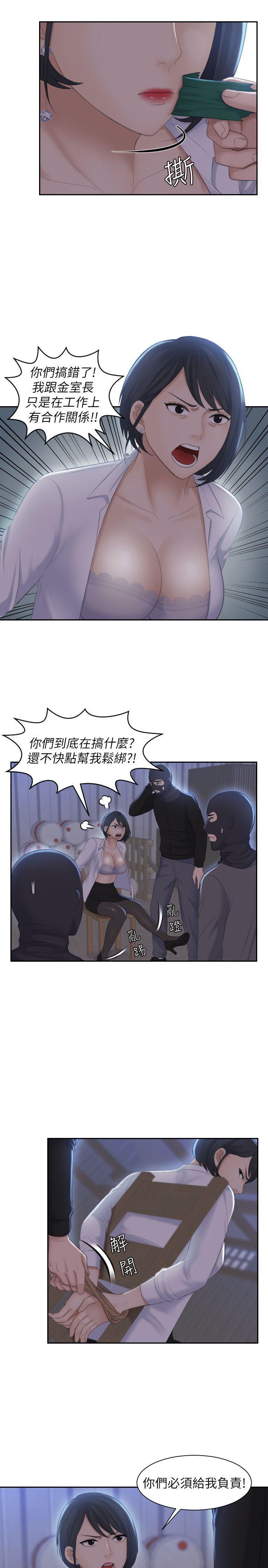 第19话-被上的绑架犯 - 第9.jpg页
