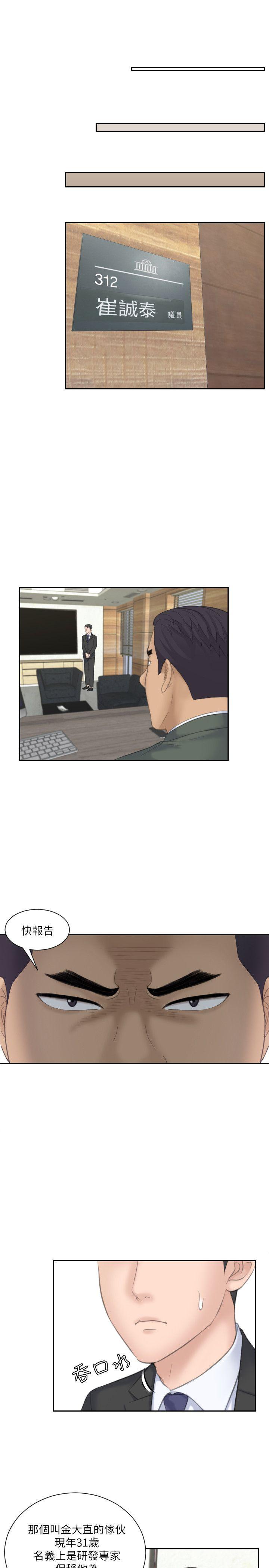 第17话-这个怎么样? - 第18.jpg页