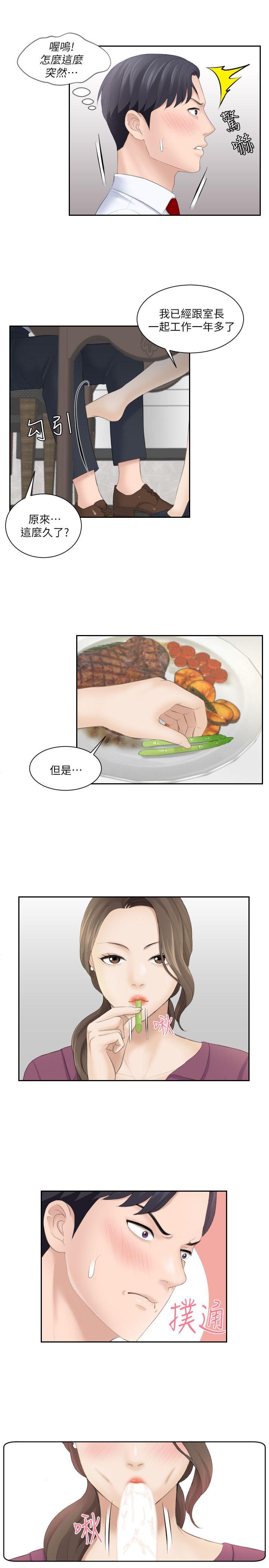 第3话 - 第21.jpg页