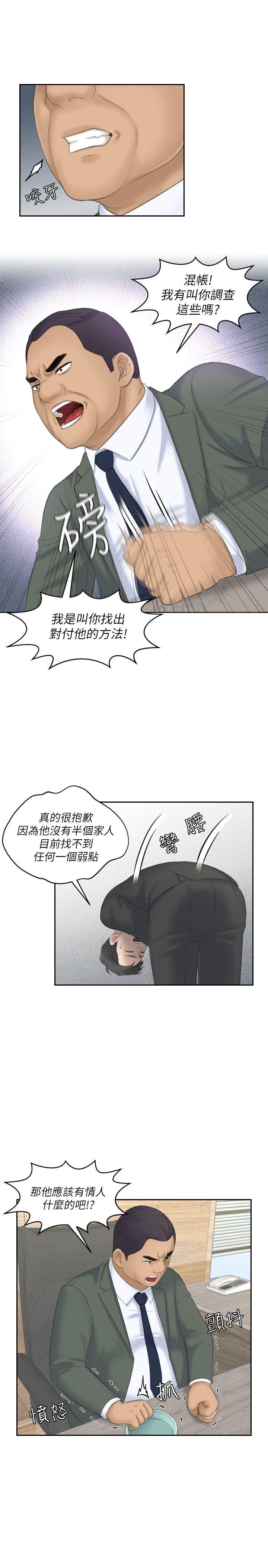 第17话-这个怎么样? - 第20.jpg页