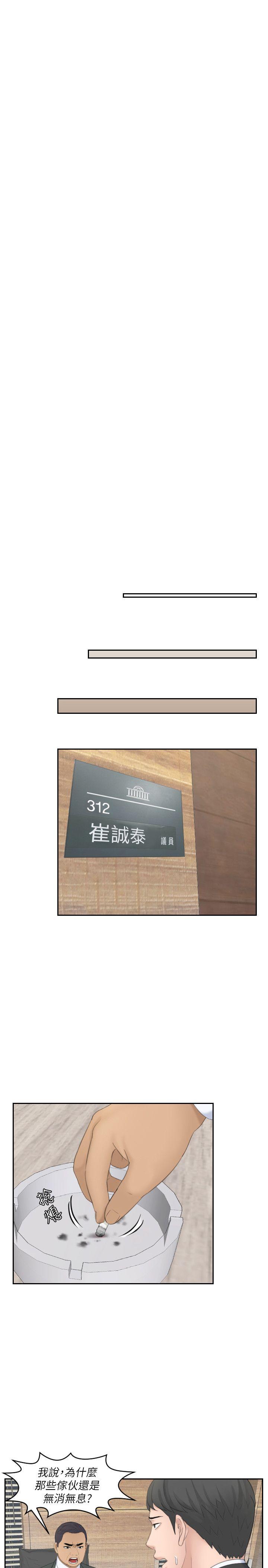 第19话-被上的绑架犯 - 第11.jpg页