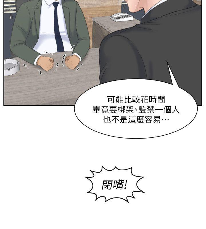 第19话-被上的绑架犯 - 第12.jpg页