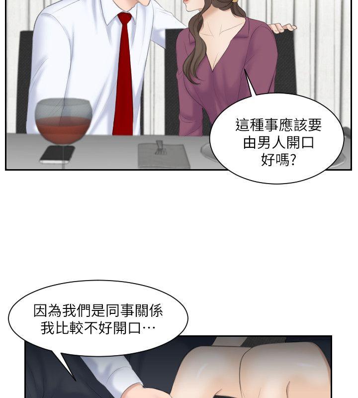 第3话 - 第24.jpg页