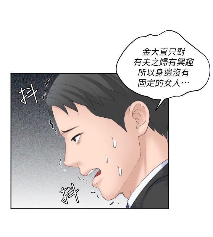 第17话-这个怎么样? - 第21.jpg页