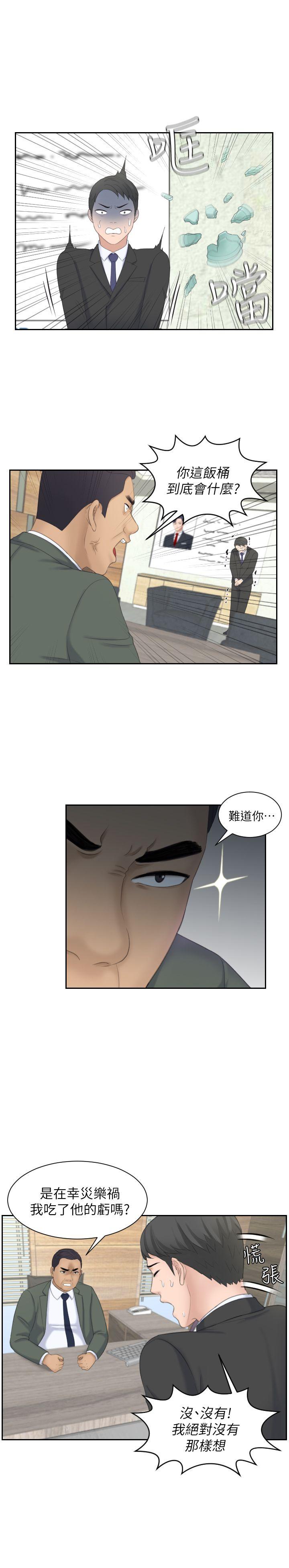 第17话-这个怎么样? - 第22.jpg页