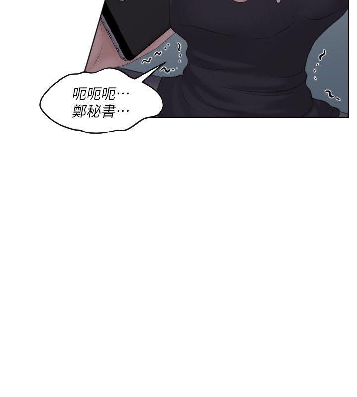 第19话-被上的绑架犯 - 第14.jpg页