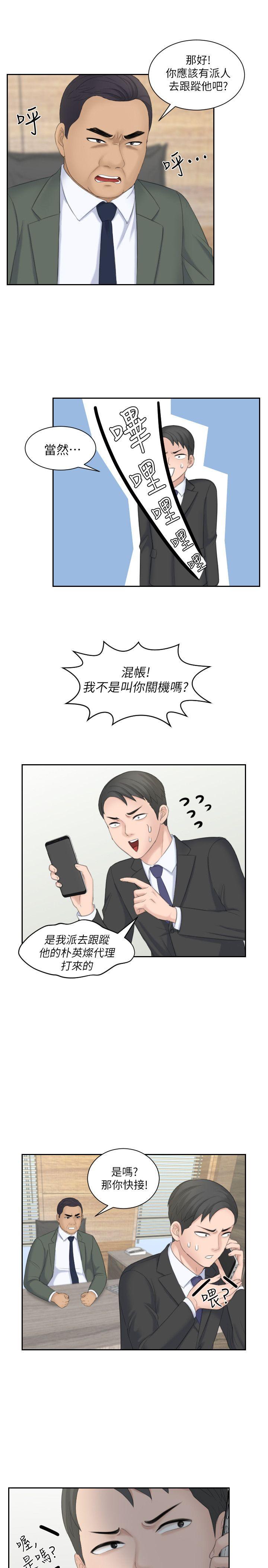 第17话-这个怎么样? - 第23.jpg页