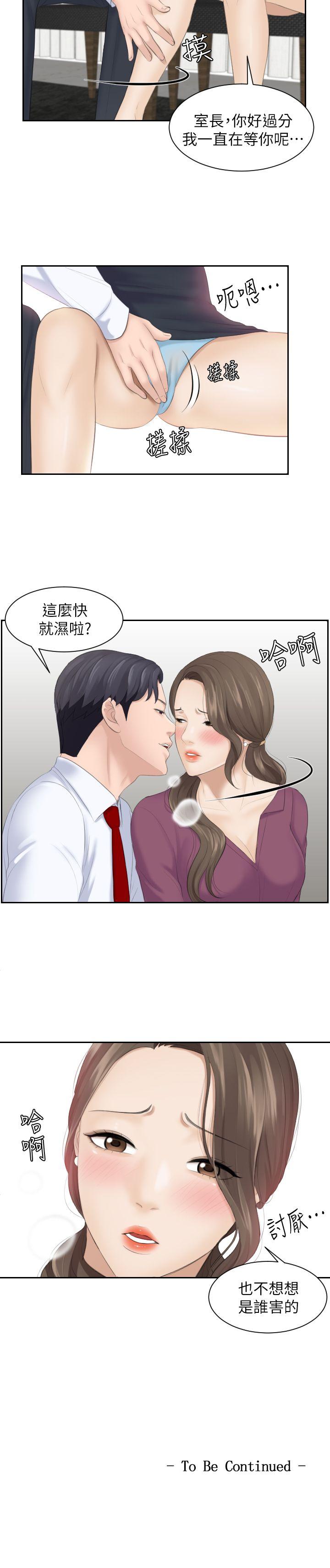 第3话 - 第25.jpg页