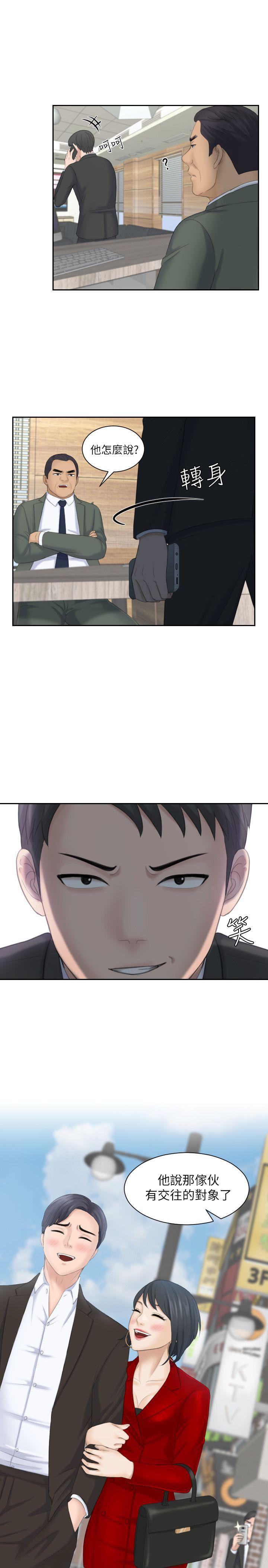 第17话-这个怎么样? - 第25.jpg页