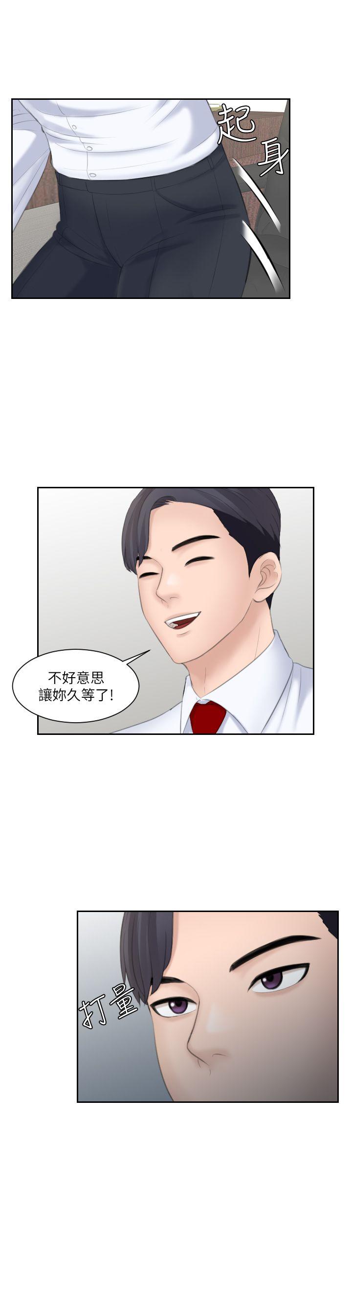 第19话-被上的绑架犯 - 第28.jpg页