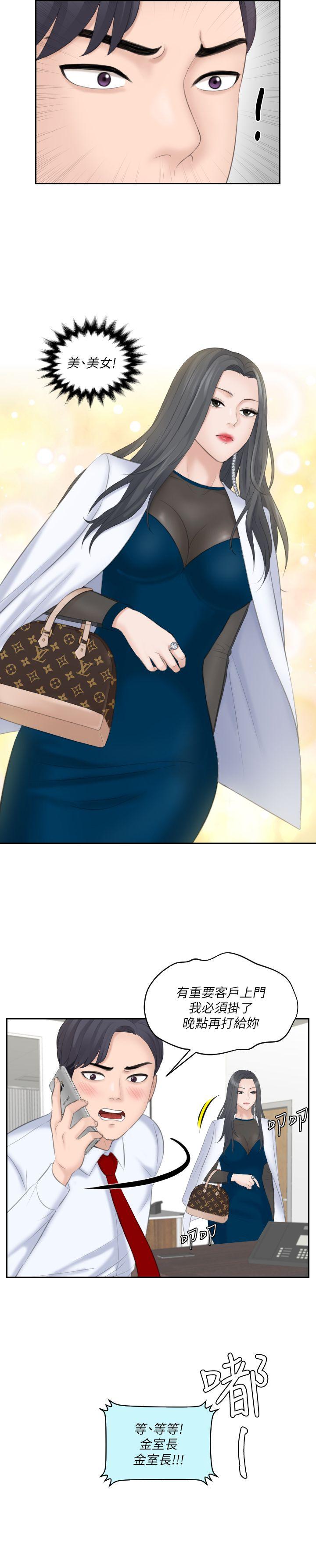 第19话-被上的绑架犯 - 第27.jpg页