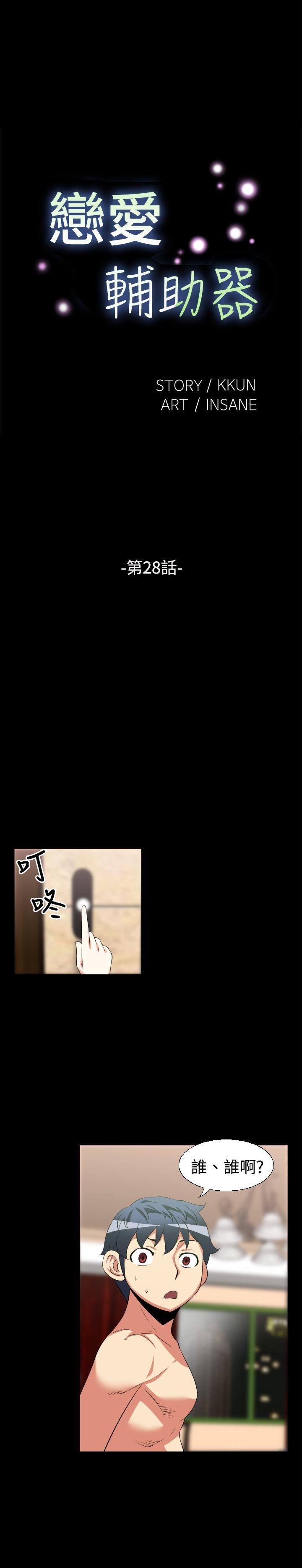 第28话 - 第1.jpg页