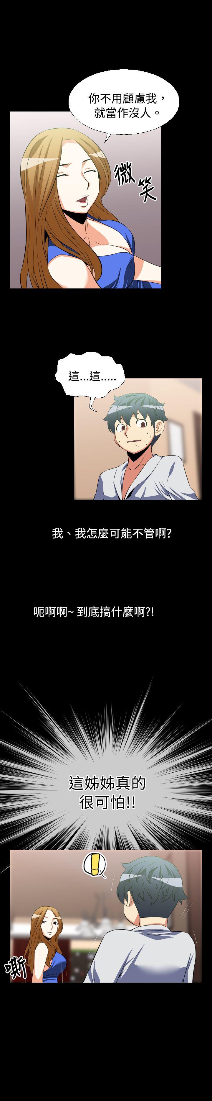 第28话 - 第13.jpg页