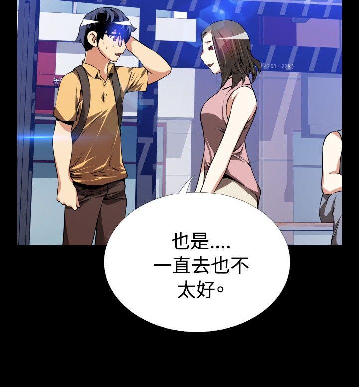 第53话 - 第21.jpg页