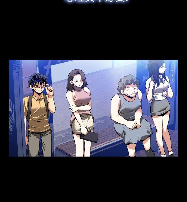 第53话 - 第23.jpg页