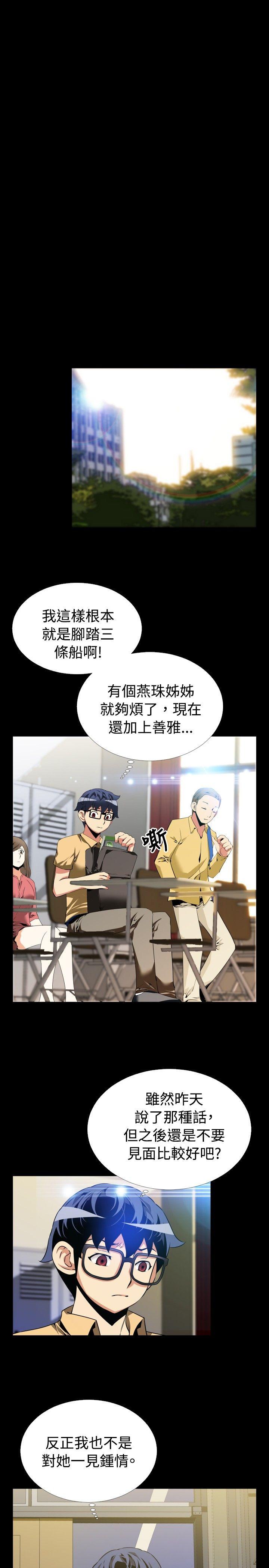 第53话 - 第24.jpg页