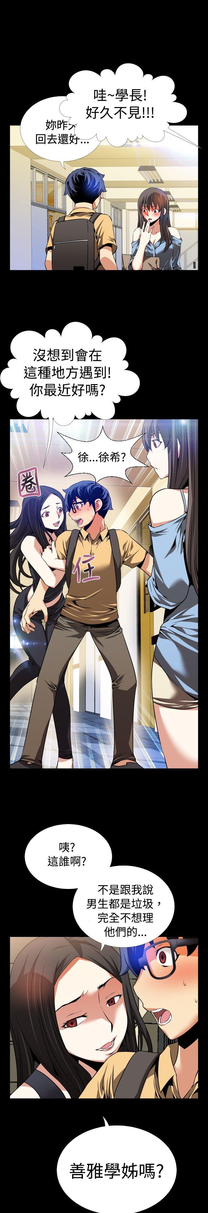 第53话 - 第28.jpg页