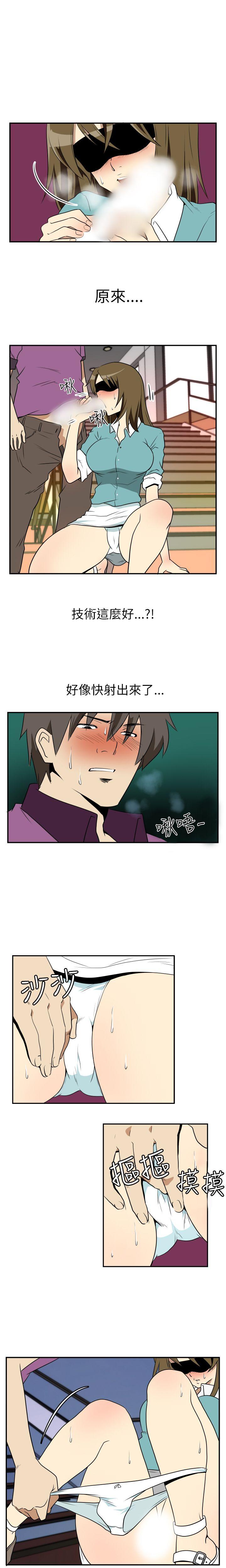哪里坏坏 Ep.2 陌生的邀请4 第2页