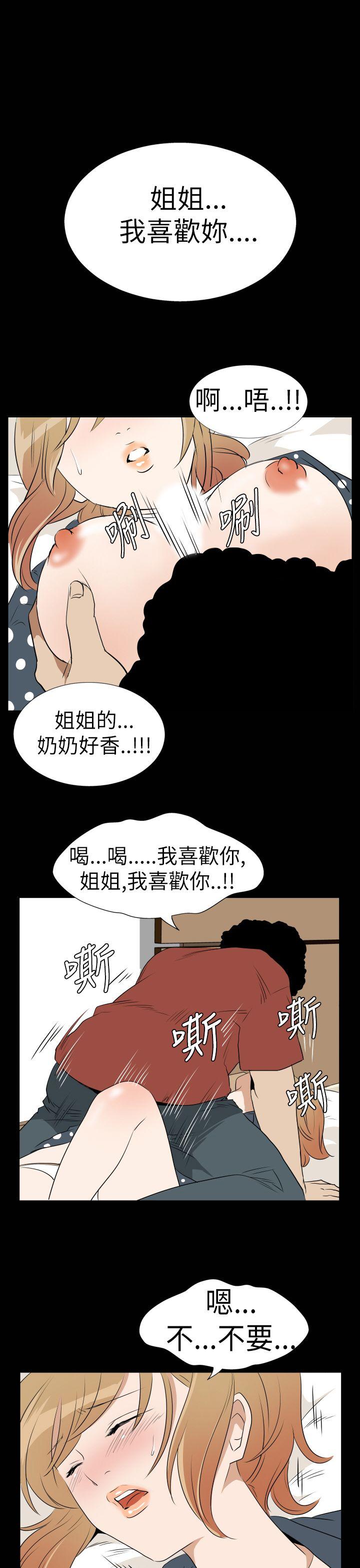 哪里坏坏 Ep.3 为妳疯狂2 第3页