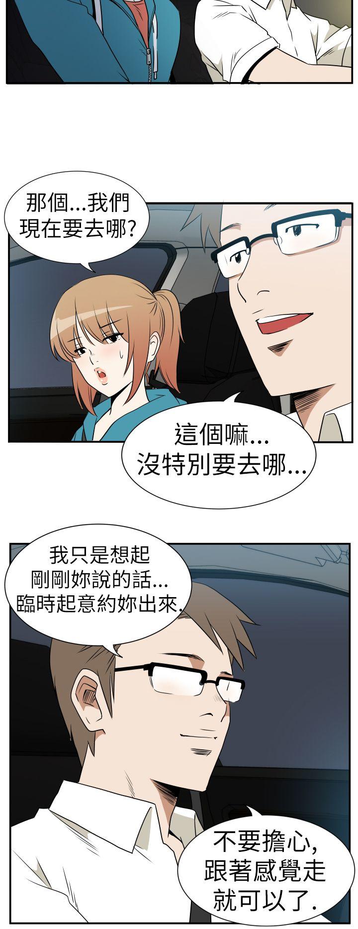 哪里坏坏 Ep.3 为妳疯狂5 第2页