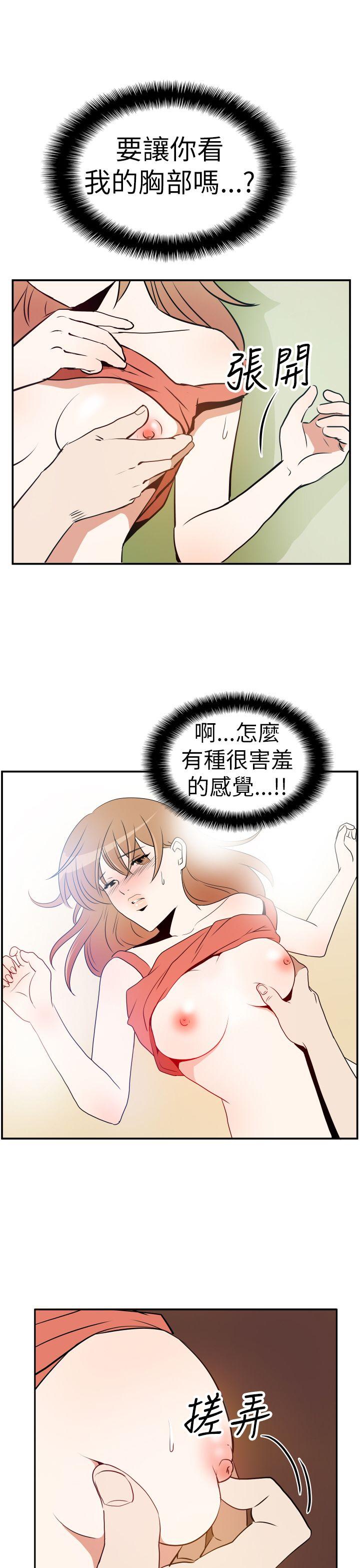 哪里坏坏 Ep.3 为妳疯狂4 第3页