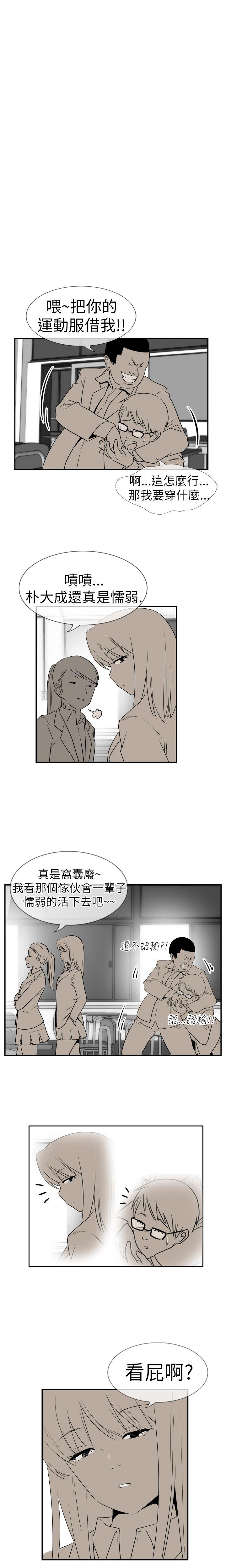 哪里坏坏 Ep.3 为妳疯狂1 第2页