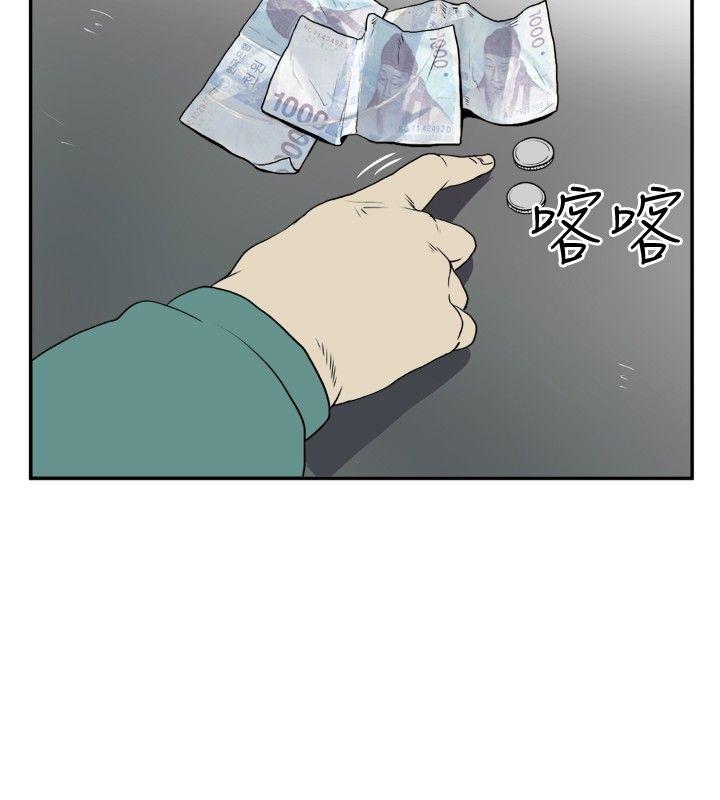 哪里坏坏 Ep.4 午夜的客人1 第2页