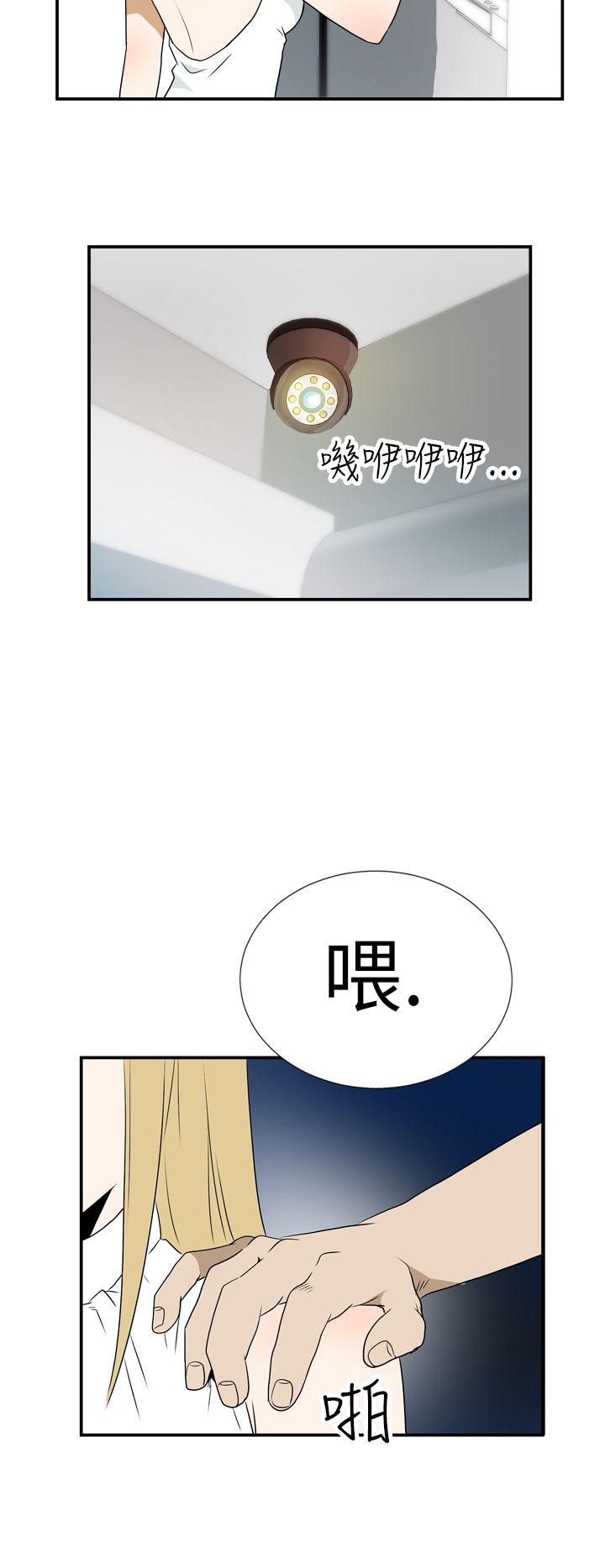 哪里坏坏 Ep.4 午夜的客人3 第3页