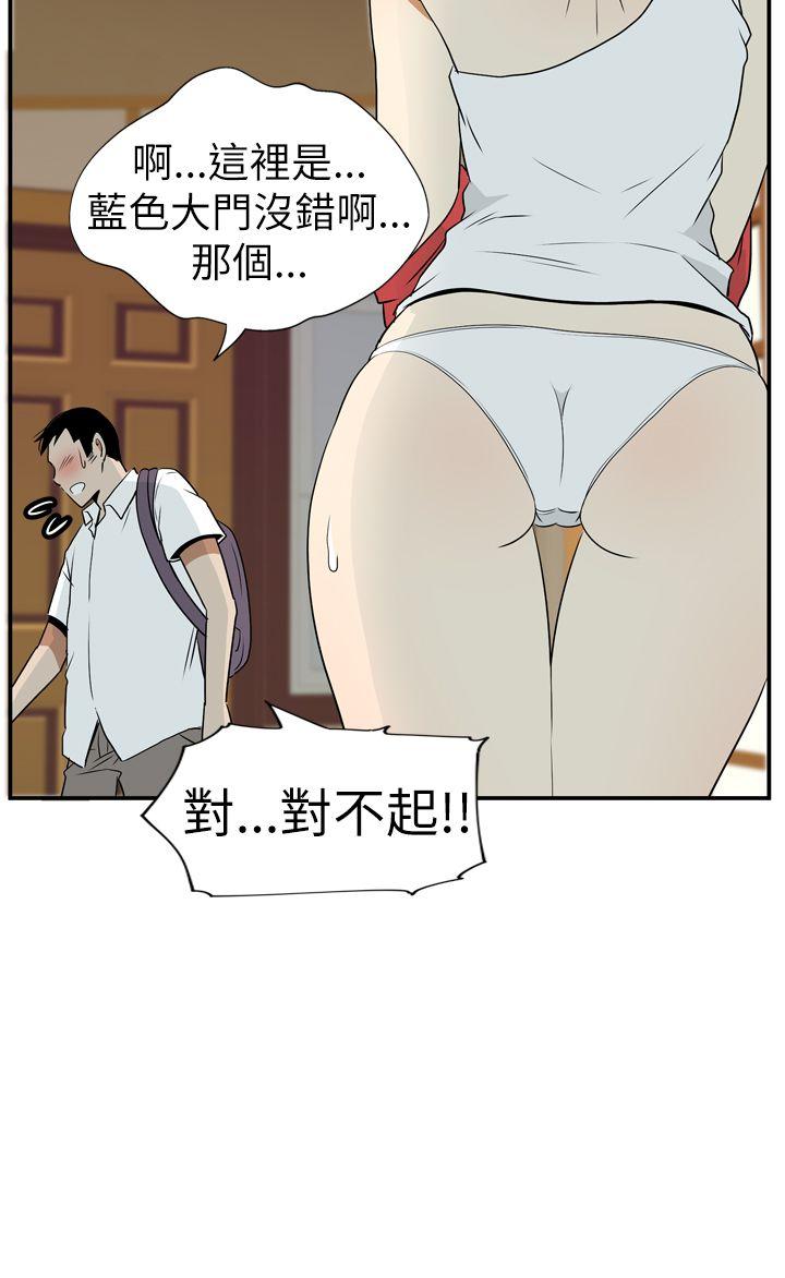 哪里坏坏 Ep.4 午夜的客人5 第2页