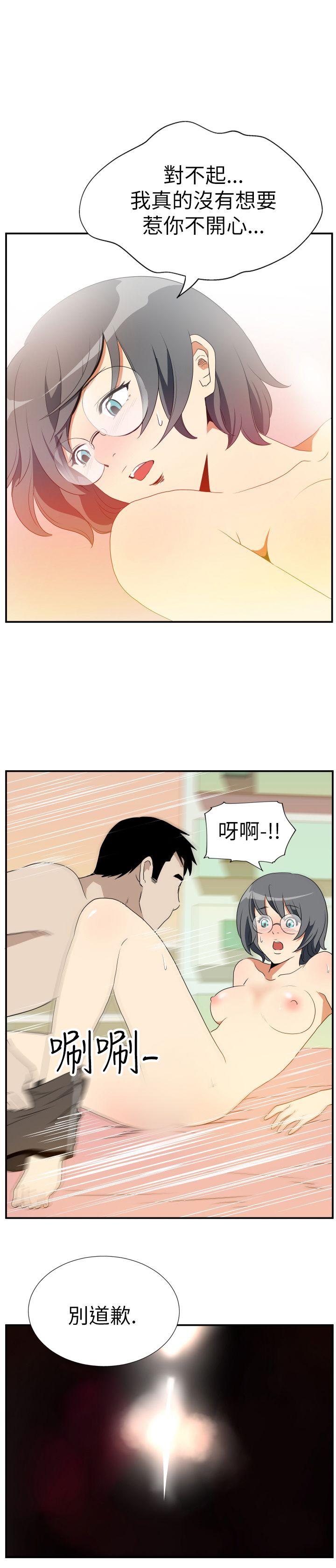 哪里坏坏 Ep.4 午夜的客人8 第3页