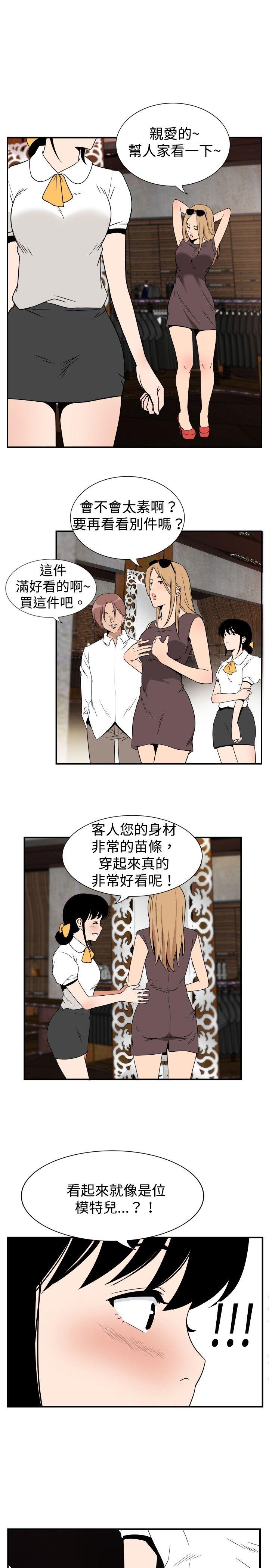 哪里坏坏 ep.7 夜花<2 第3页