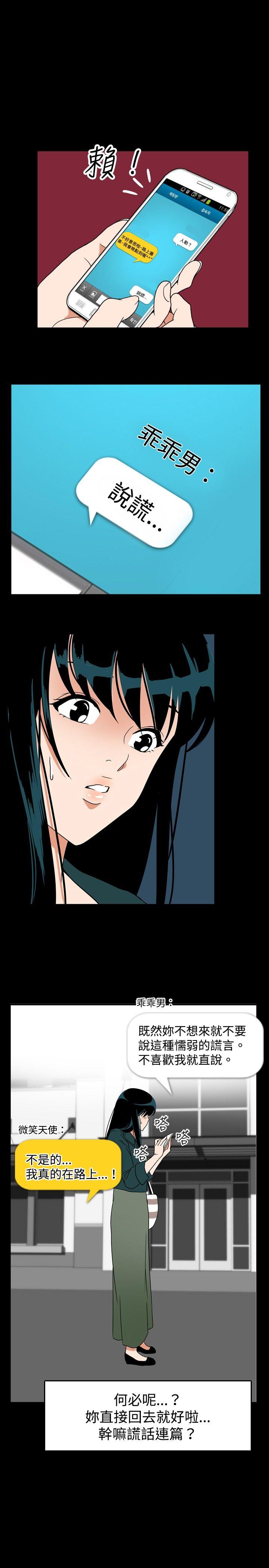哪里坏坏 ep.7 夜花<3 第1页