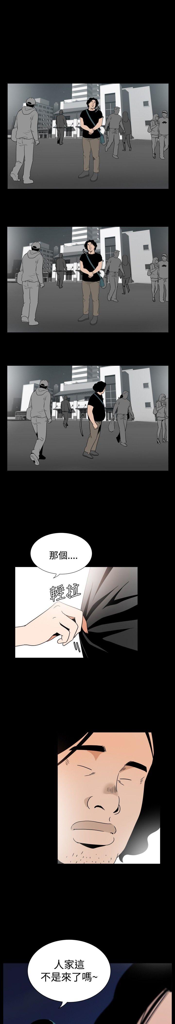 哪里坏坏 ep.7 夜花<3 第3页