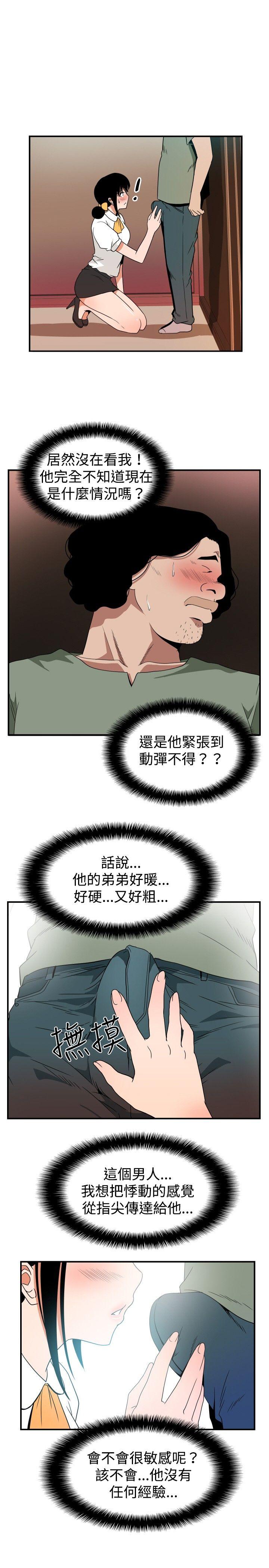哪里坏坏 ep.7 夜花<4 第3页