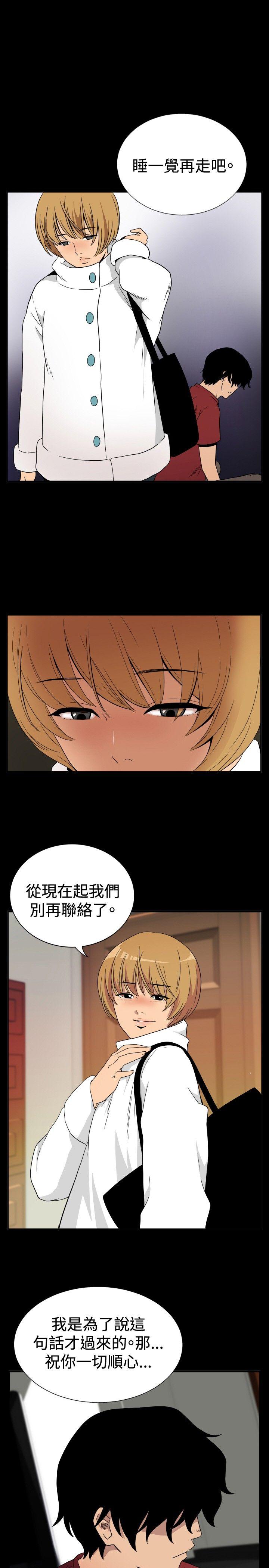 哪里坏坏 ep.8 睡一觉再走嘛？<4 第3页