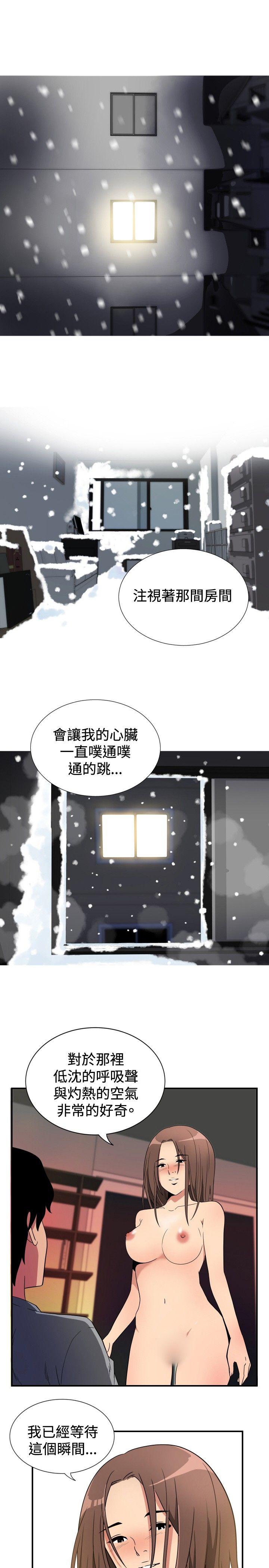 哪里坏坏 ep.8 睡一觉再走嘛？<5 第3页