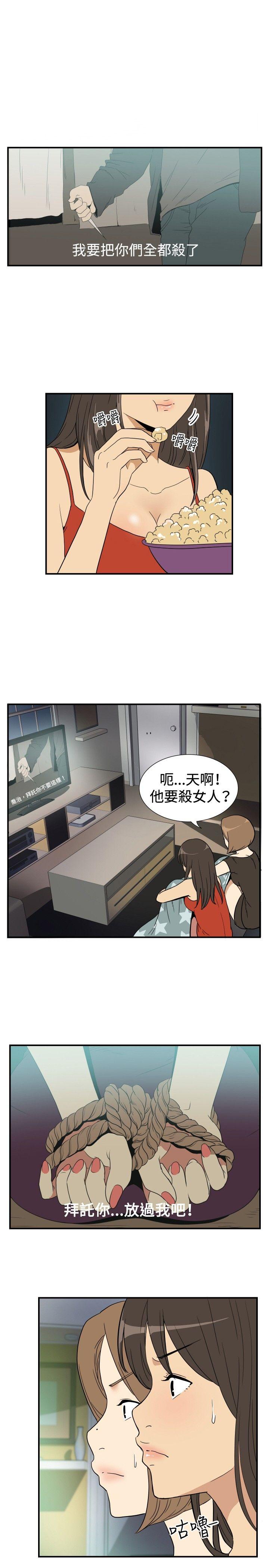 哪里坏坏 ep.9 姐姐<1 第1页