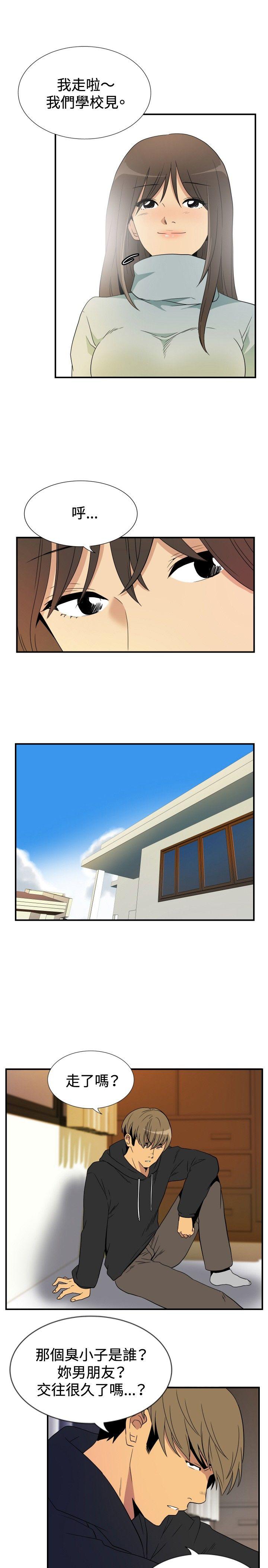 哪里坏坏 ep.9 姐姐<3 第3页