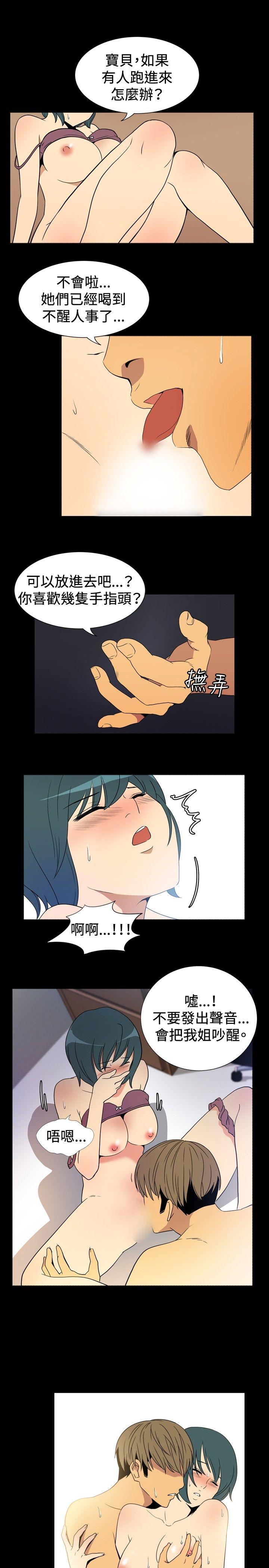 哪里坏坏 ep.9 姐姐<4 第3页