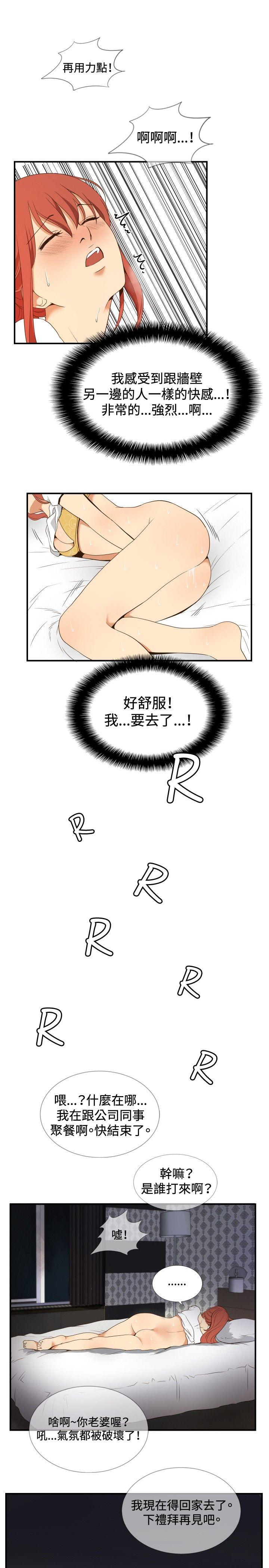 哪里坏坏 ep.11 203号<4 第3页
