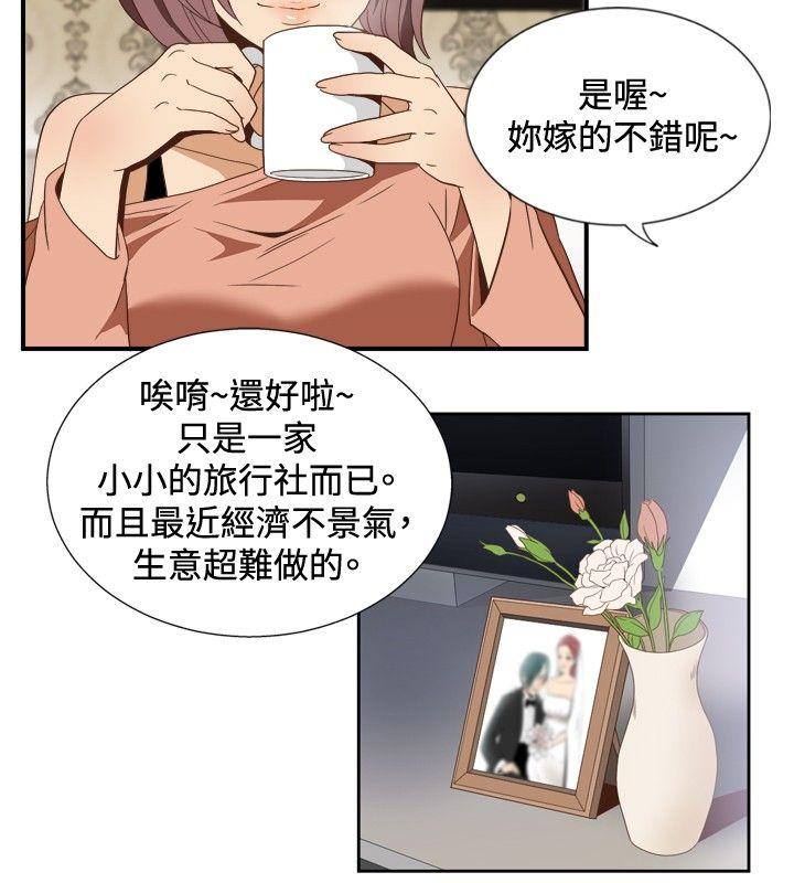 哪里坏坏 ep.11公职考生<2 第2页