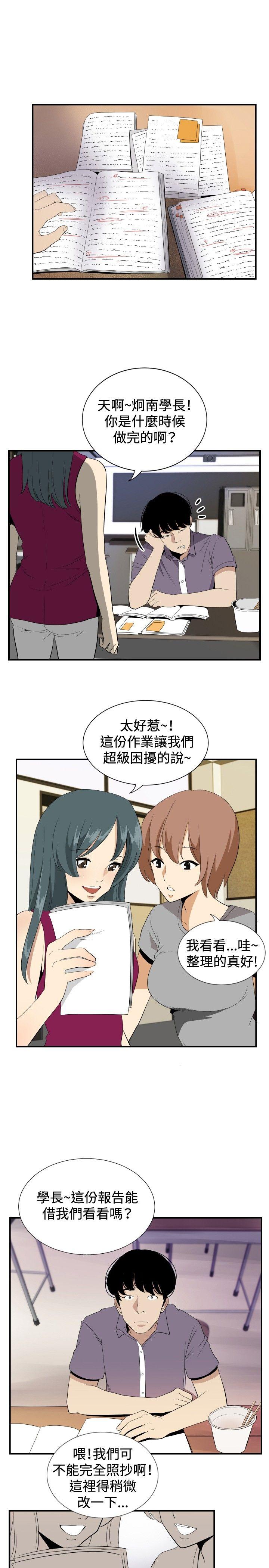 哪里坏坏 ep.12帮我按讚<2 第3页