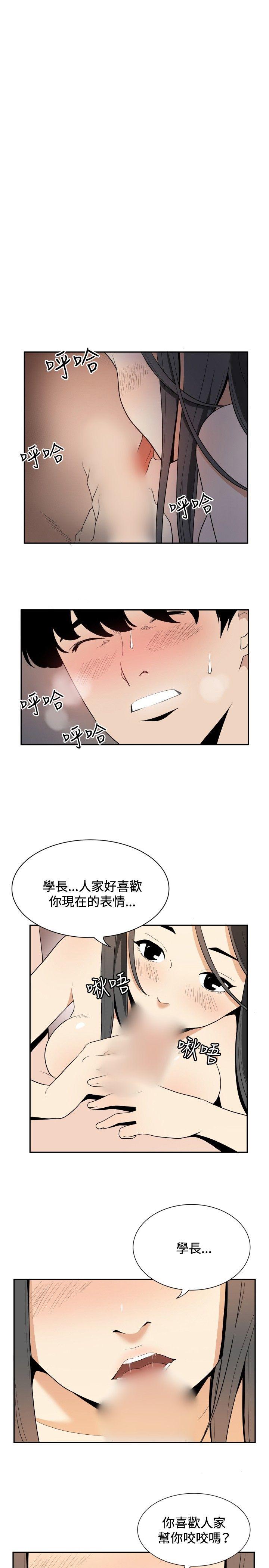 哪里坏坏 ep.12帮我按讚<4 第3页