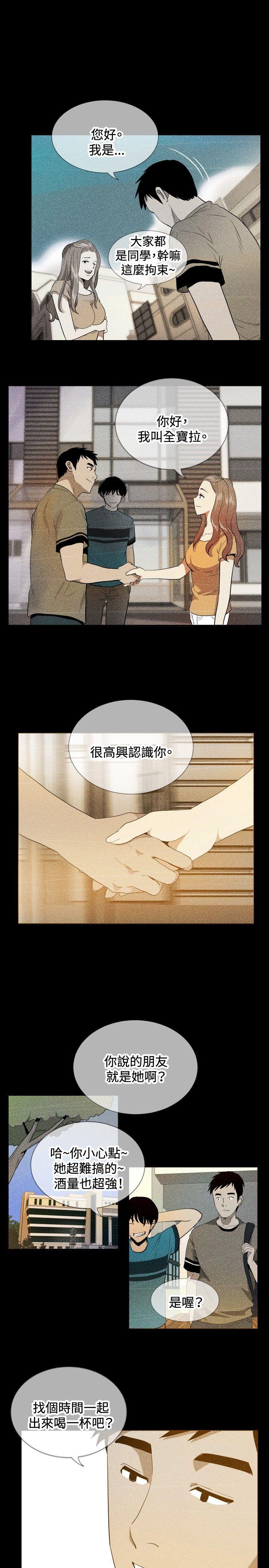 哪里坏坏 最终结 第3页