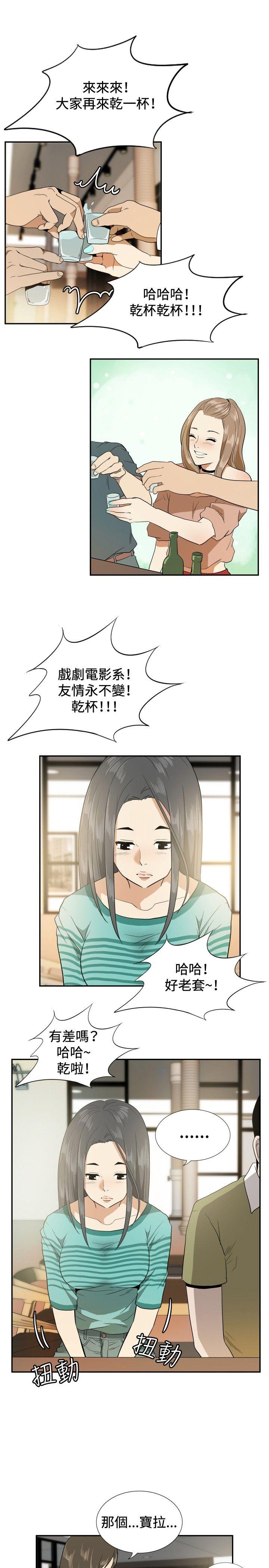 哪里坏坏 ep.12帮我按讚<6 第3页