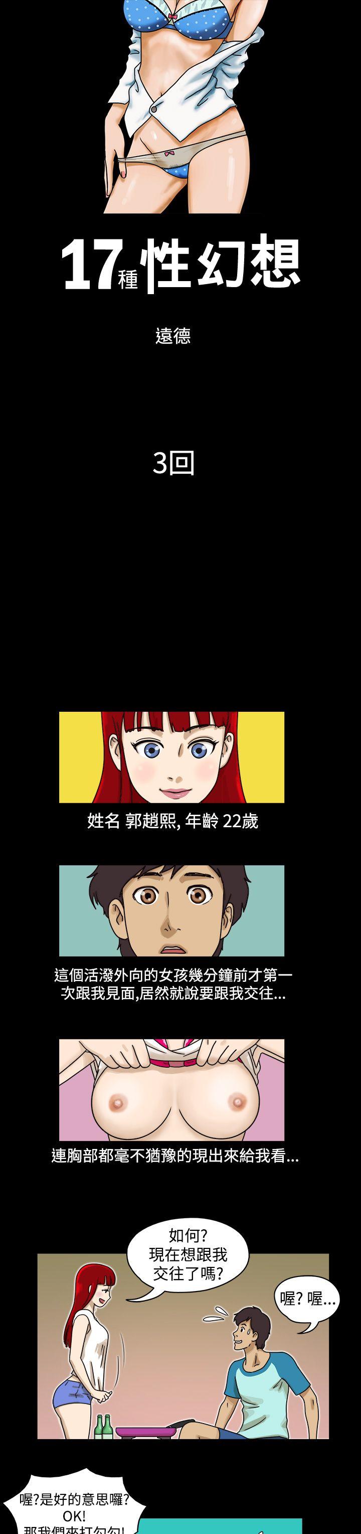 第3话 - 第1.jpg页